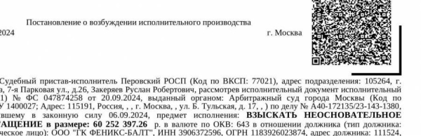 Спрут безнаказанности: почему одному из ключевых фигурантов строительных схем — Сергею Сотникову, имеющему криминальное прошлое, удается уходить от закона