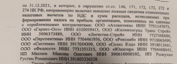 Спрут безнаказанности: почему одному из ключевых фигурантов строительных схем — Сергею Сотникову, имеющему криминальное прошлое, удается уходить от закона